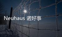 Neuhaus 諾好事邀你共同體驗(yàn)圣誕魔力【綜合】風(fēng)尚中國網(wǎng)