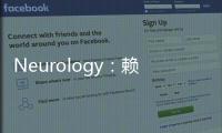 Neurology：賴氨酸減量療法與吡哆醇依賴性癲癇患者認知結局的關系?