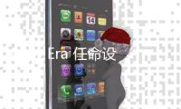 New Era 任命設計師 Dao