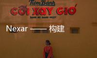 Nexar —— 構建下一代基于視覺的數據平臺