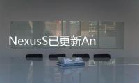 NexusS已更新Android4.0