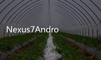 Nexus7Android4.1.1更新推出效能得到提升