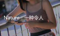 Nature：一種令人興奮的非對稱合成工具 – 材料牛