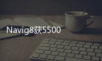 Navig8獲5500萬美元新造船融資
