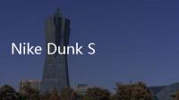Nike Dunk SB“咳嗽草莓”鞋款上腳圖公布，沖擊力強勁