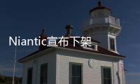Niantic宣布下架并暫停在俄羅斯的《精靈寶可夢Go》等游戲運營