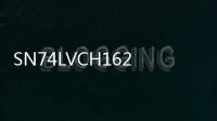 SN74LVCH16245ADGGR 16 位收發器介紹