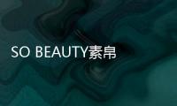 SO BEAUTY素帛