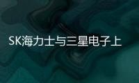 SK海力士與三星電子上半年半導體庫存接近50萬億韓元