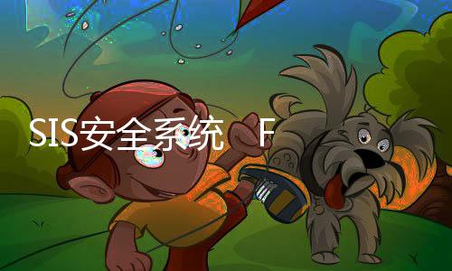 SIS安全系統(tǒng)   F7131