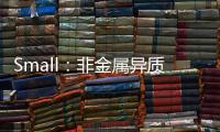 Small：非金屬異質結構提高酸性析氫反應 – 材料牛