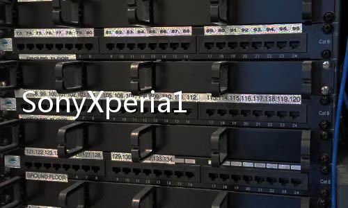 SonyXperia1相機(jī)DxOMark評分公布