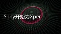 Sony開始為XperiaZ5推送Android6.0Marshmallow系統(tǒng)更新