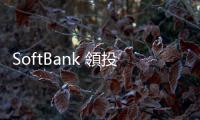 SoftBank 領投 Mapbox 地圖新創擴充 AI 版圖