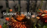 Science：三元NiMo