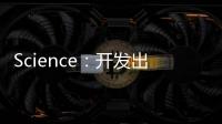 Science：開(kāi)發(fā)出microSPLiT技術(shù)高通量分析細(xì)菌細(xì)胞基因表達(dá)