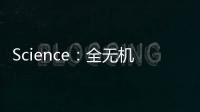 Science：全無(wú)機(jī)鈣鈦礦太陽(yáng)能電池