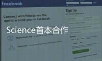 Science首本合作期刊Research全視角解讀 – 材料牛