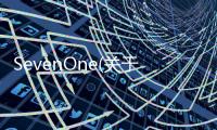 SevenOne(關于SevenOne簡述)