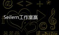 Seilern工作室贏得尼日利亞濱水開發項目設計權（組圖）