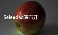 Seleadad宣布開通連接澳大利亞和印度次大陸的新服務