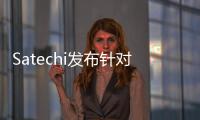 Satechi發布針對MacBook使用的USBType
