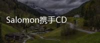 Salomon攜手CDG聯(lián)名發(fā)新 黑白雙色也很有型