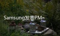 Samsung發表PM830系列mSATA固態硬碟只有八公克這么重