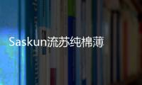 Saskun流蘇純棉薄紗圍裹式上衣(關于Saskun流蘇純棉薄紗圍裹式上衣簡述)