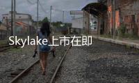Skylake上市在即漫談記憶體支援方程式