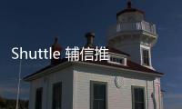 Shuttle 輔信推出 1.35L 英特爾酷睿 Ultra 200S 迷你主機準系統 DH810