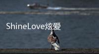 ShineLove炫愛 卡西歐EX