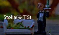 Stolía(關(guān)于Stolía簡述)