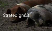 Stratedigm流式細(xì)胞儀技術(shù)優(yōu)勢及特點(diǎn)