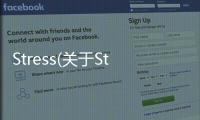 Stress(關(guān)于Stress簡述)