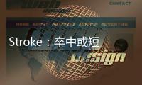 Stroke：卒中或短暫性腦缺血發作后睡眠障礙的患病率