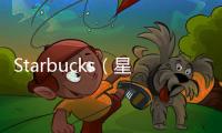 Starbucks（星巴克）2020 年首波櫻花季商品即將上架