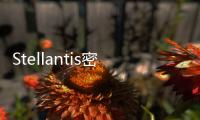 Stellantis密歇根工廠因缺芯減少生產班次