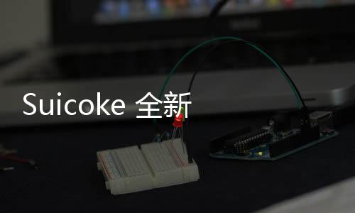 Suicoke 全新 Urich 黑魂配色“Triple Black”機(jī)能涼鞋新晉亮相