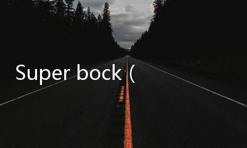 Super bock（關(guān)于Super bock的基本情況說明介紹）