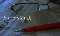 Superstar 貝殼頭綠紫鐳射“Abalone”鞋款上架，吸睛漸變