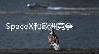 SpaceX和歐洲競爭對手阿麗亞娜航天公司贏得價值3.9億美元的Intelsat發射