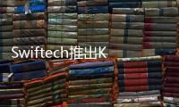 Swiftech推出KOMODORX480顯示卡水冷頭搭配套件可發光