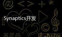 Synaptics開發車載壓感觸控屏：用于蘋果車