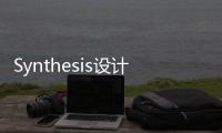 Synthesis設(shè)計公司利用數(shù)字媒體探索數(shù)字化生活環(huán)境（組圖）