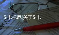 S·卡托尼(關于S·卡托尼簡述)