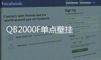 QB2000F單點壁掛式氣體檢測儀(關于QB2000F單點壁掛式氣體檢測儀簡述)