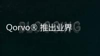 Qorvo? 推出業界領先的低噪聲系數LNA，支持5G基站部署
