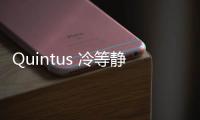 Quintus 冷等靜壓機(jī)將加入 中國領(lǐng)創(chuàng)特種材料有限公司的突破級設(shè)備陣容