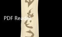 PDF Reader Pro Windows版本產(chǎn)品描述